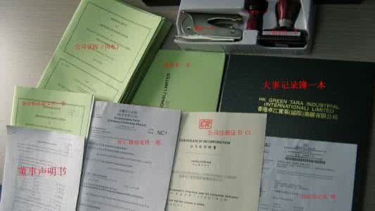 注冊(cè)香港公司如何辦理重要控制人登記冊(cè)